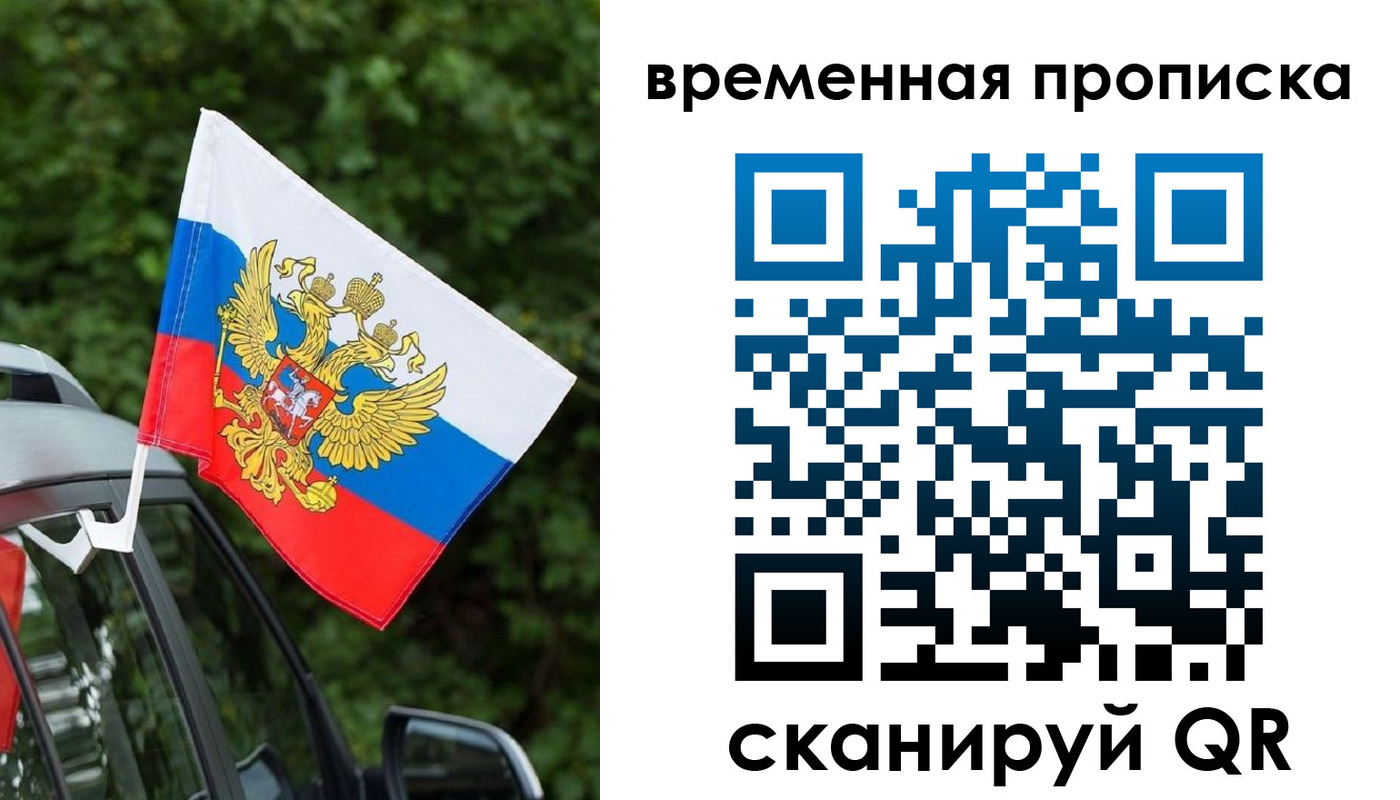 прописка иностранных граждан в Высоковске