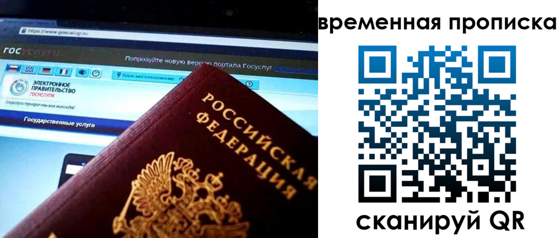 прописка ребенка в Высоковске