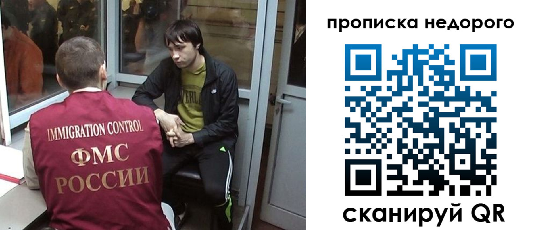 купить прописку в Высоковске