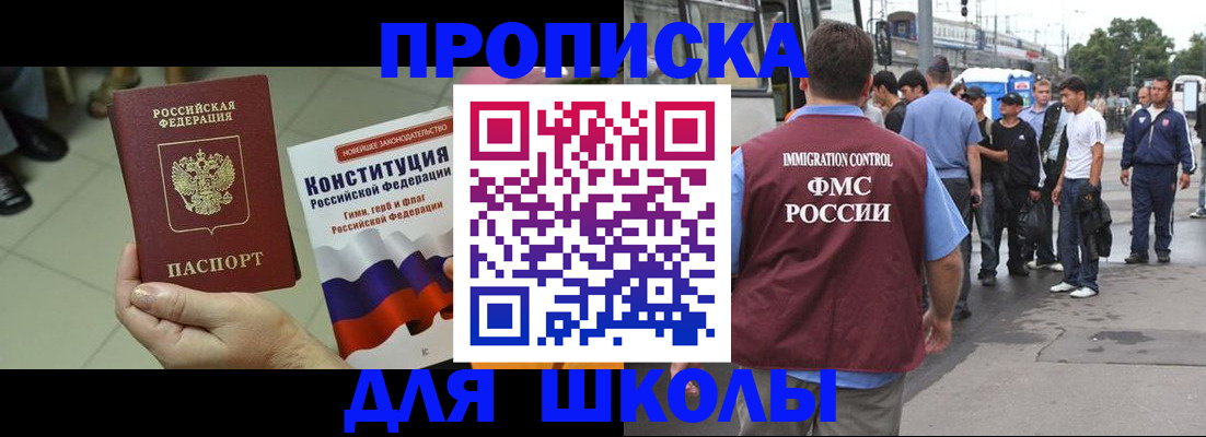 прописка для кредита в Высоковске