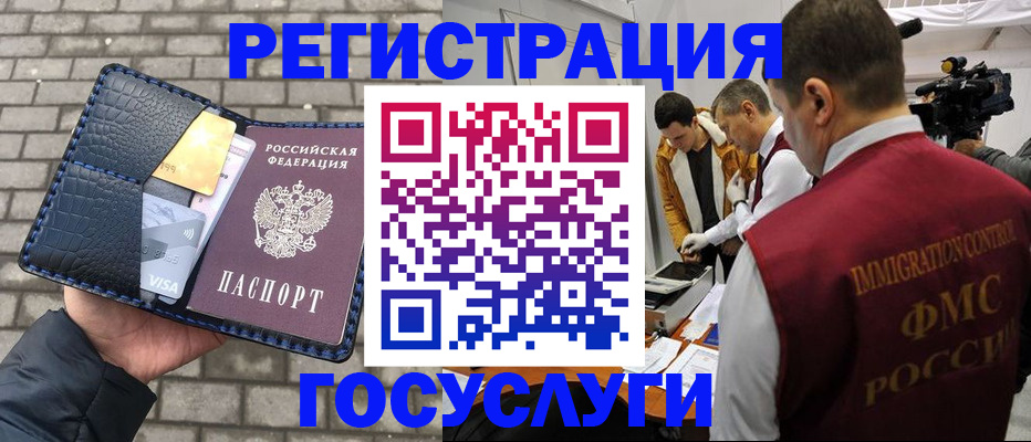 временная регистрация законно в Высоковске