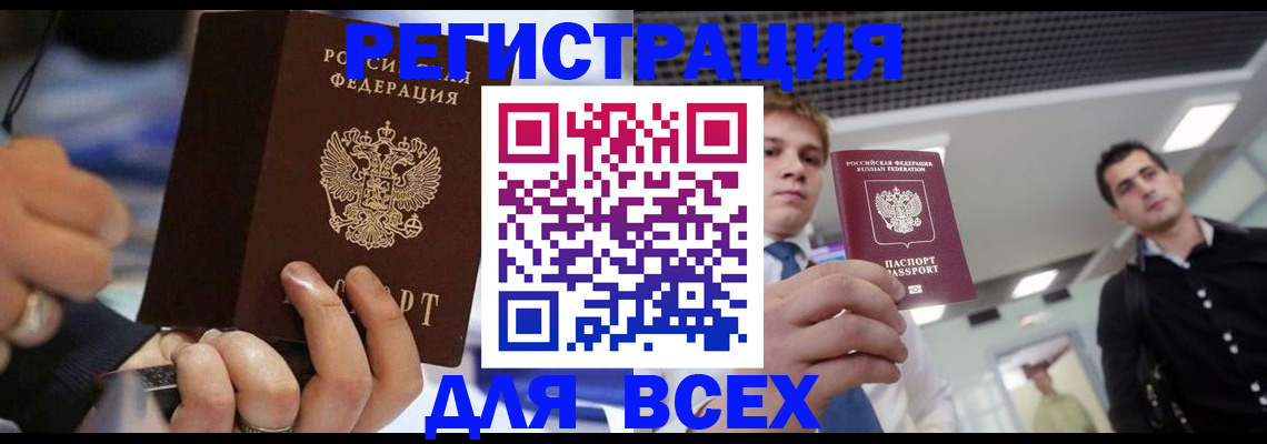 временная регистрация надежно в Высоковске