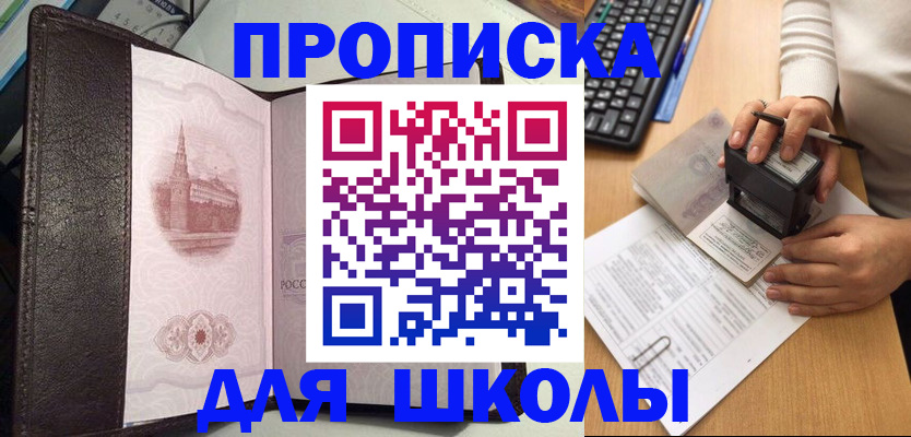 временная регистрация адрес в Высоковске