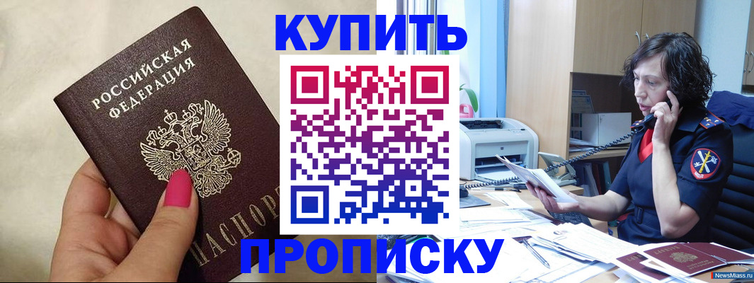 прописка поиск в Высоковске